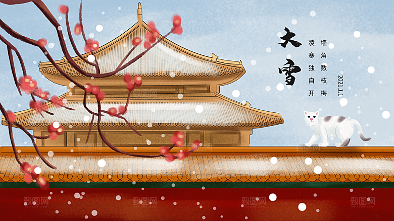 大雪节气简约大气海报