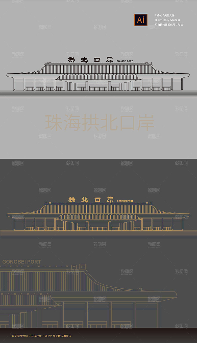 珠海地标拱北口岸线稿图矢量手绘