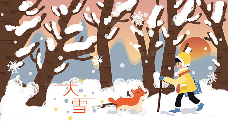 大雪节气简约大气海报