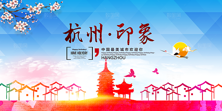 杭州西湖宣传海报设计素材