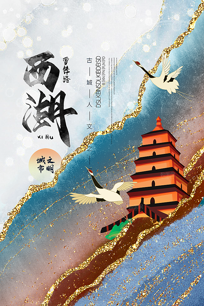 杭州西湖宣传海报设计素材