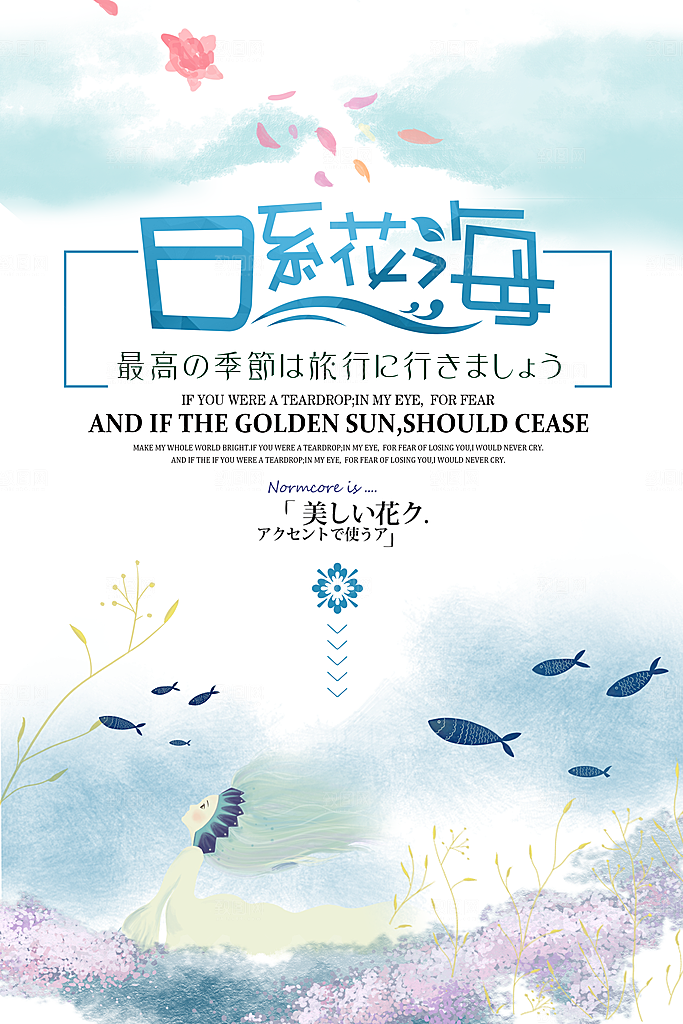 日韩文艺小清新植物花卉边框底纹海报素材