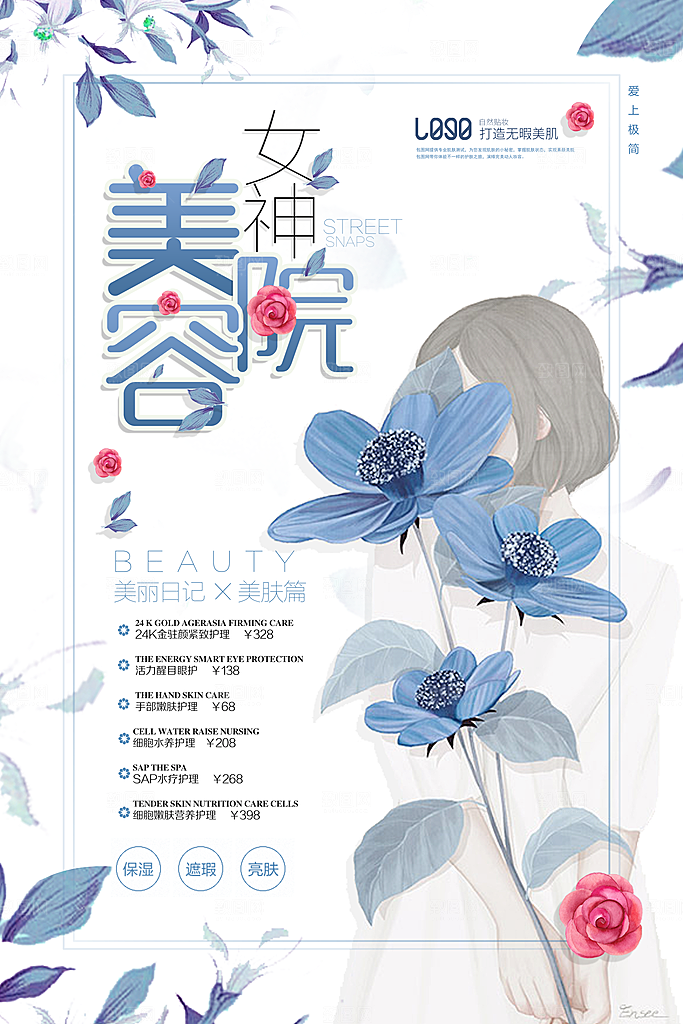 日韩文艺小清新植物花卉边框底纹海报
