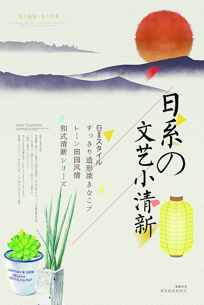 日韩文艺小清新植物花卉边框底纹海报