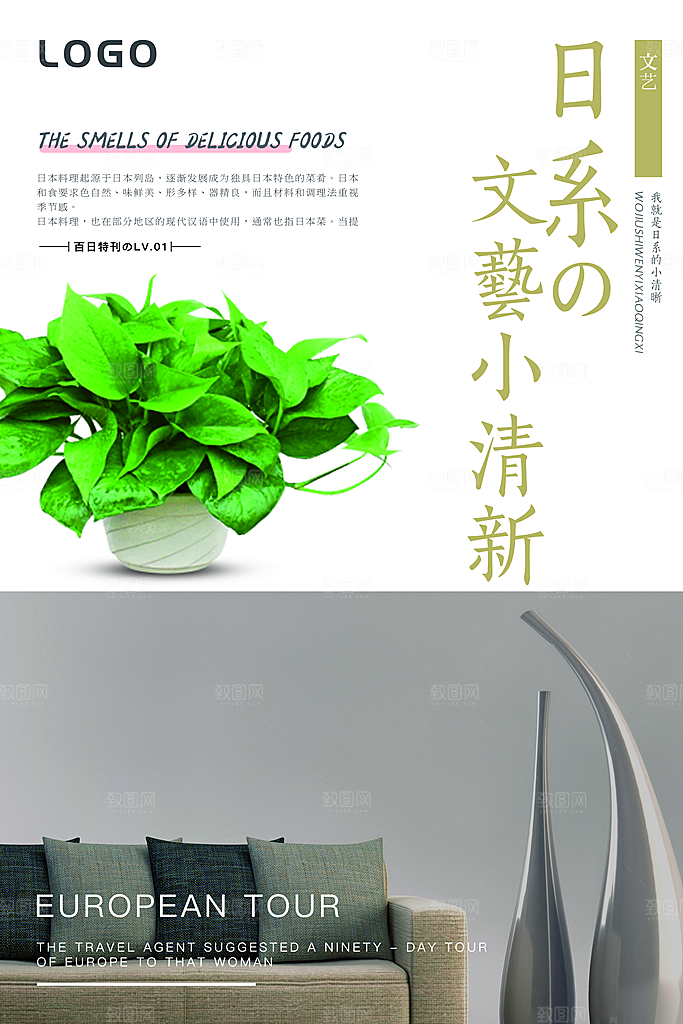 日韩文艺小清新植物花卉边框底纹海报素材