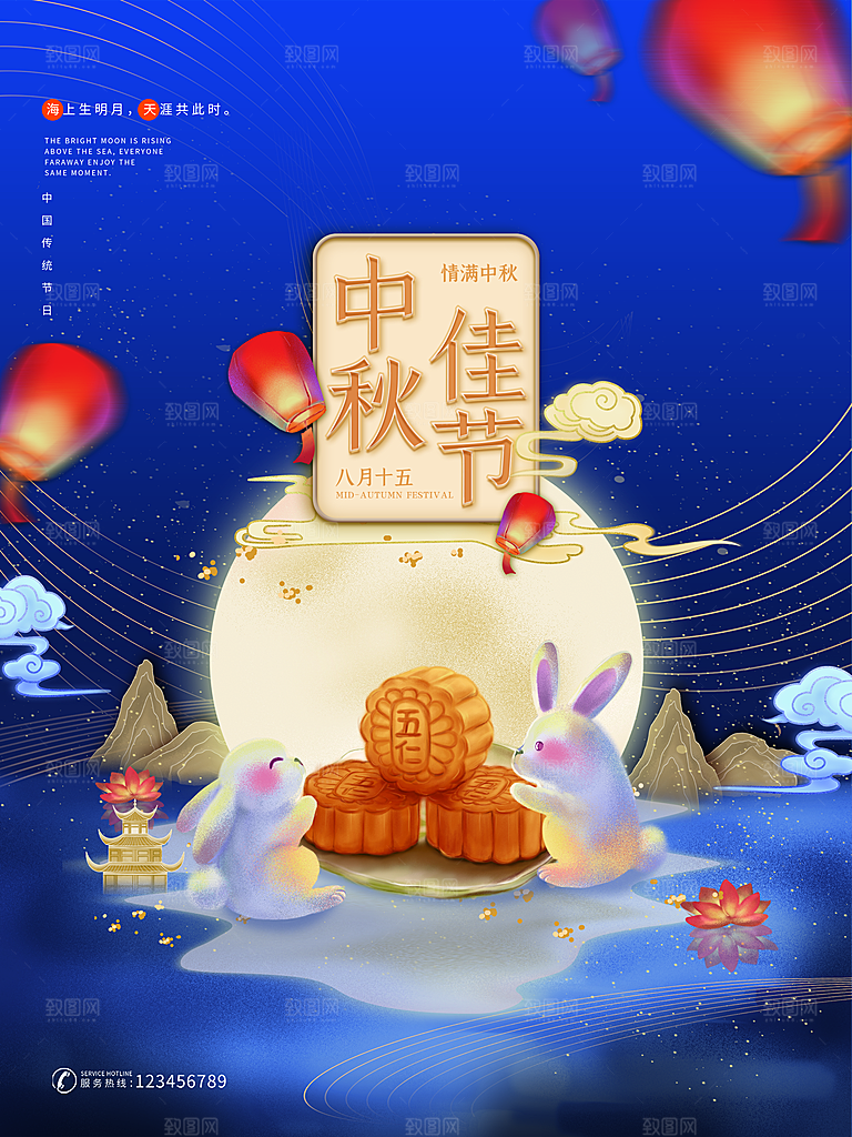 中秋佳节中秋节团圆海报