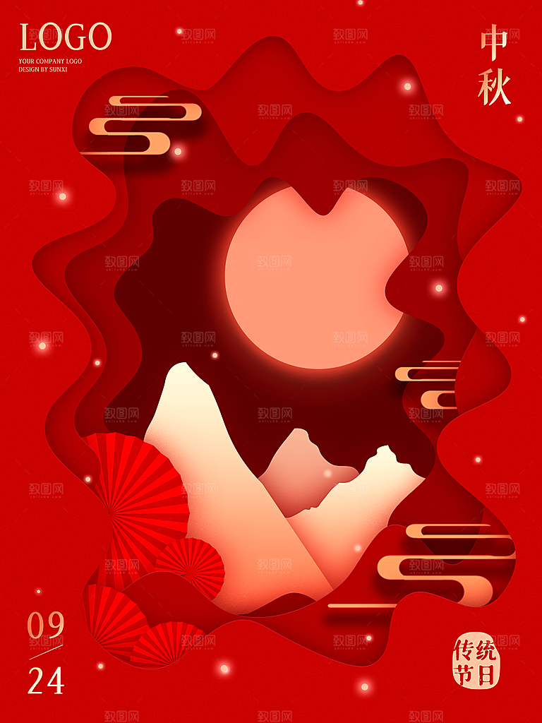 中秋佳节中秋快乐海报