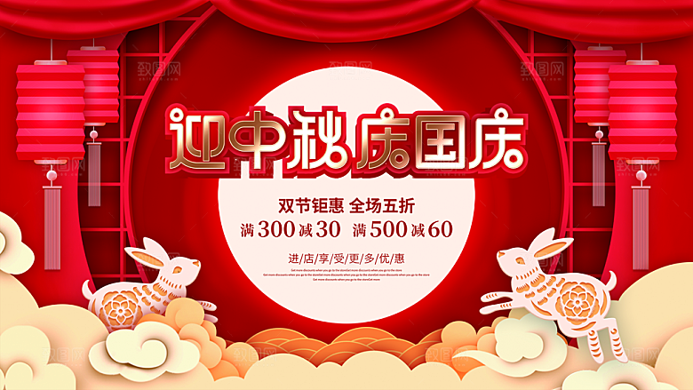 中秋节团圆中秋节快乐