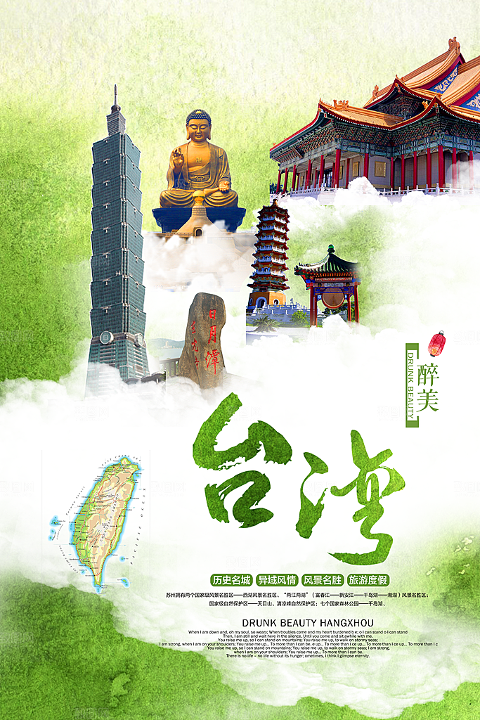 台湾宣传海报展板设计