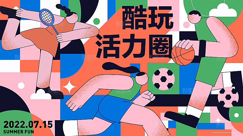 简约大气运动健身活动展板