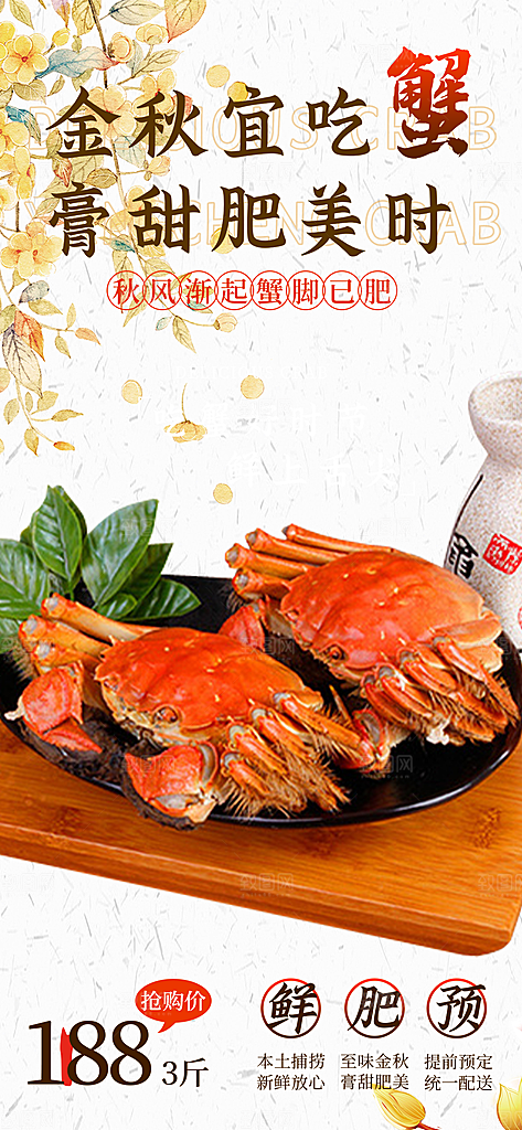 中秋节日庆祝活动中秋节宣传海报