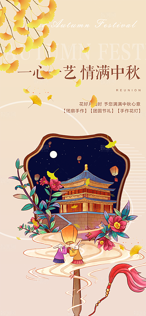 中秋节日庆祝活动中秋节宣传海报