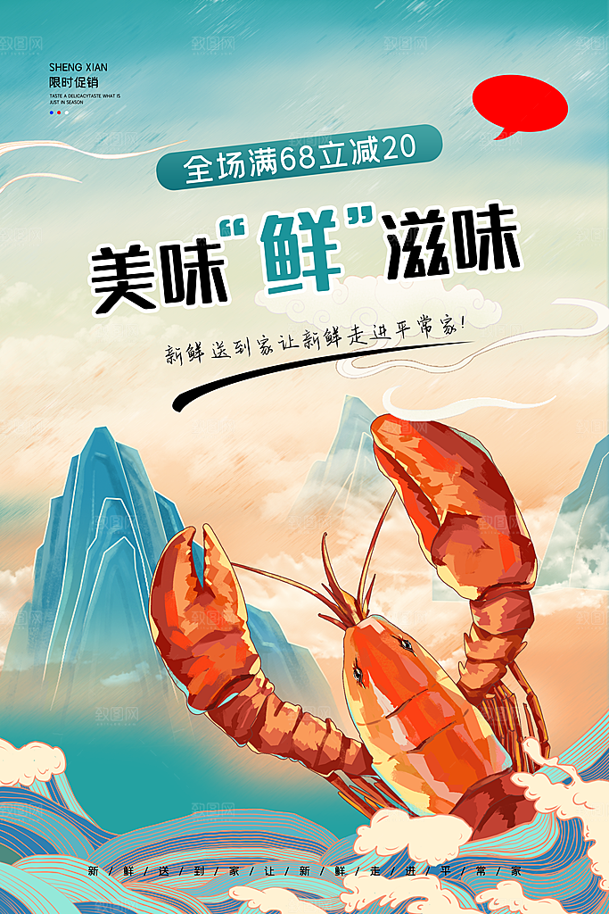 创意超市生鲜蔬菜宣传海报