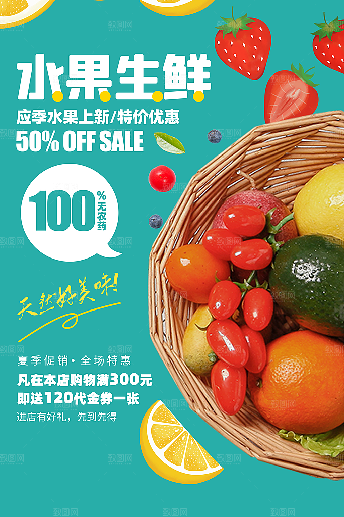 创意超市生鲜蔬菜宣传海报