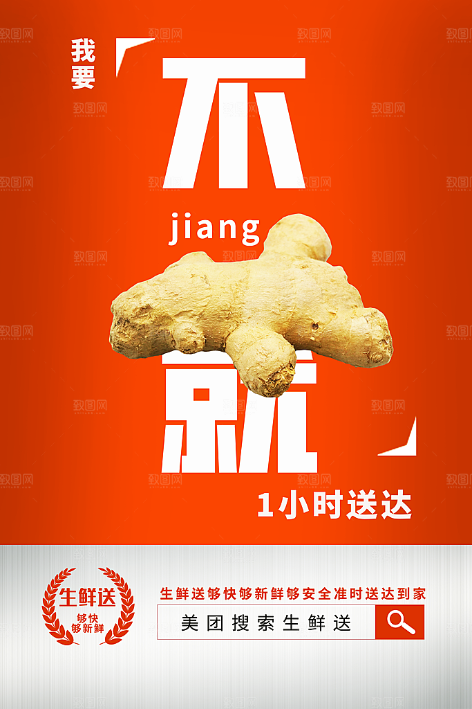 创意超市生鲜蔬菜宣传海报
