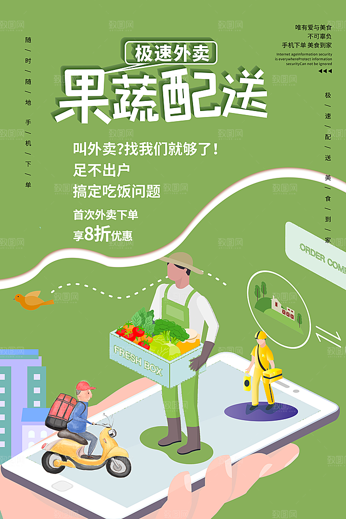 创意超市生鲜蔬菜宣传海报