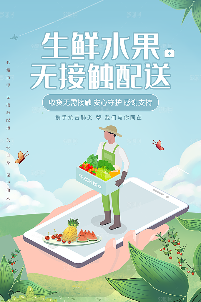 创意超市生鲜蔬菜宣传海报