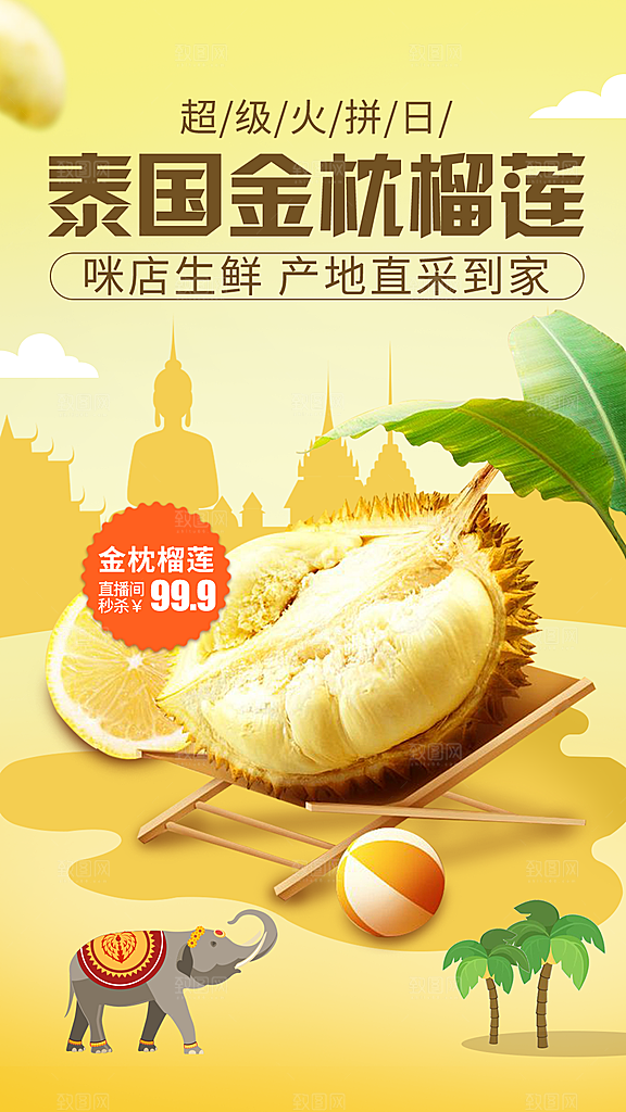 生鲜水果蔬菜海鲜超市促销活动海报