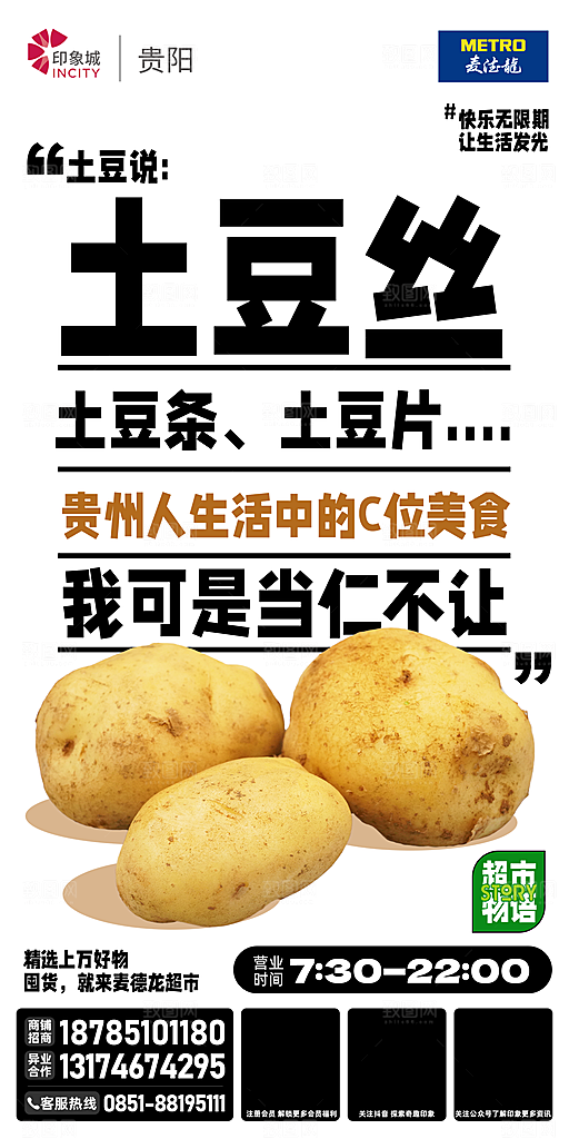 生鲜水果蔬菜海鲜超市促销活动海报