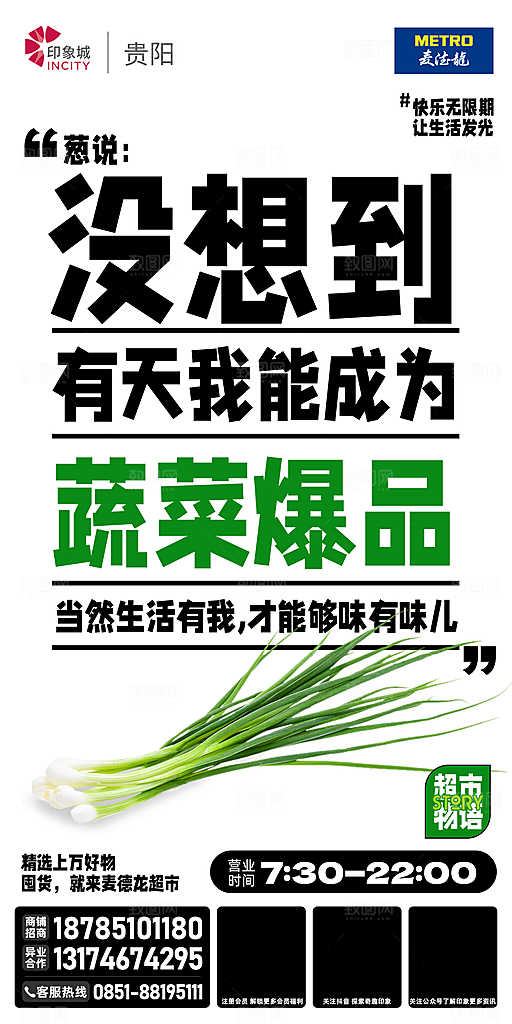 生鲜水果蔬菜海鲜超市促销活动海报