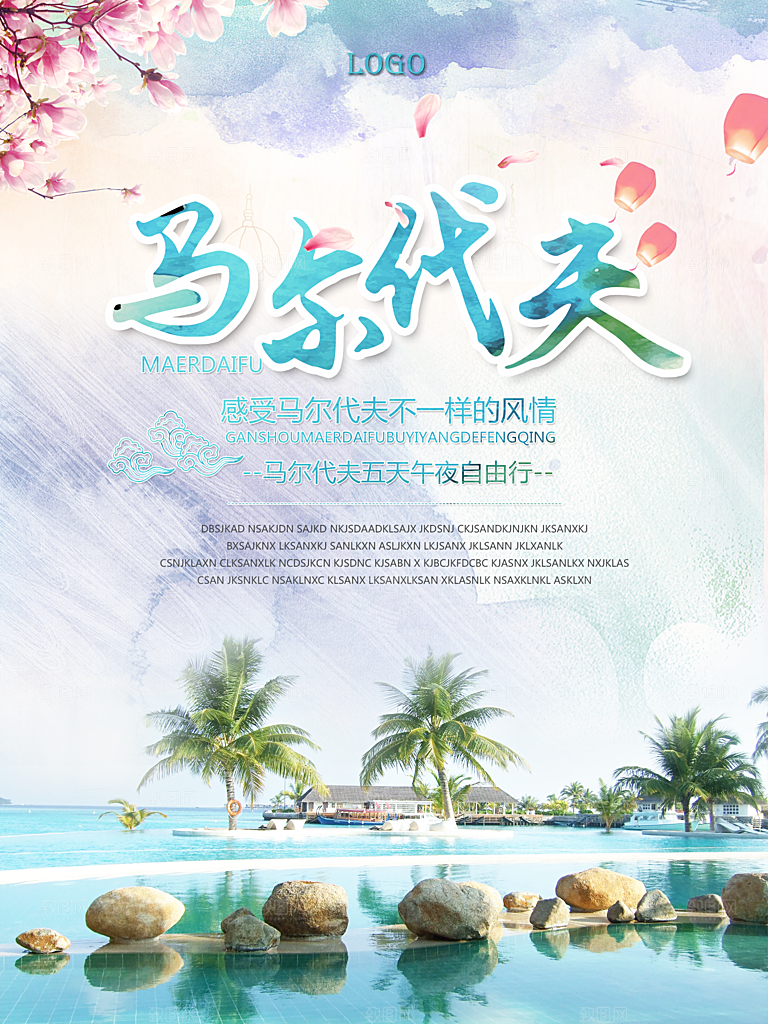马尔代夫宣传海报设计素材