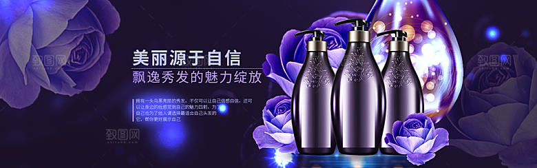 化妆品宣传海报设计素材