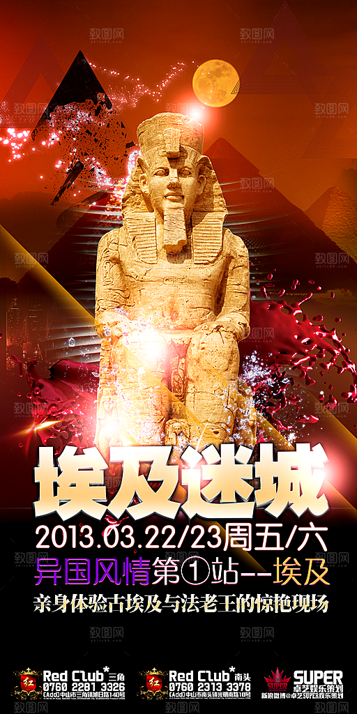 埃及宣传海报设计