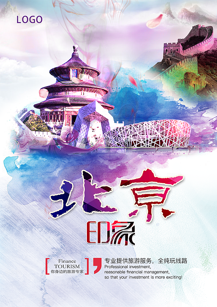 北京旅游宣传海报展板设计