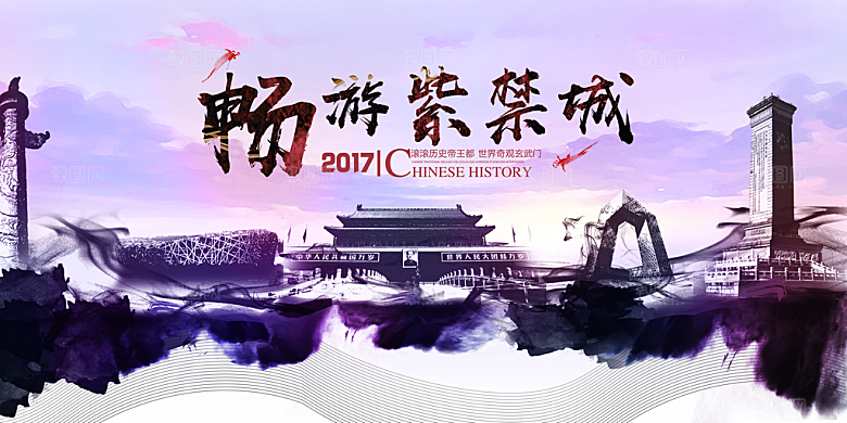 北京旅游宣传海报展板