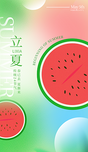你好夏天夏季风景宣传海报