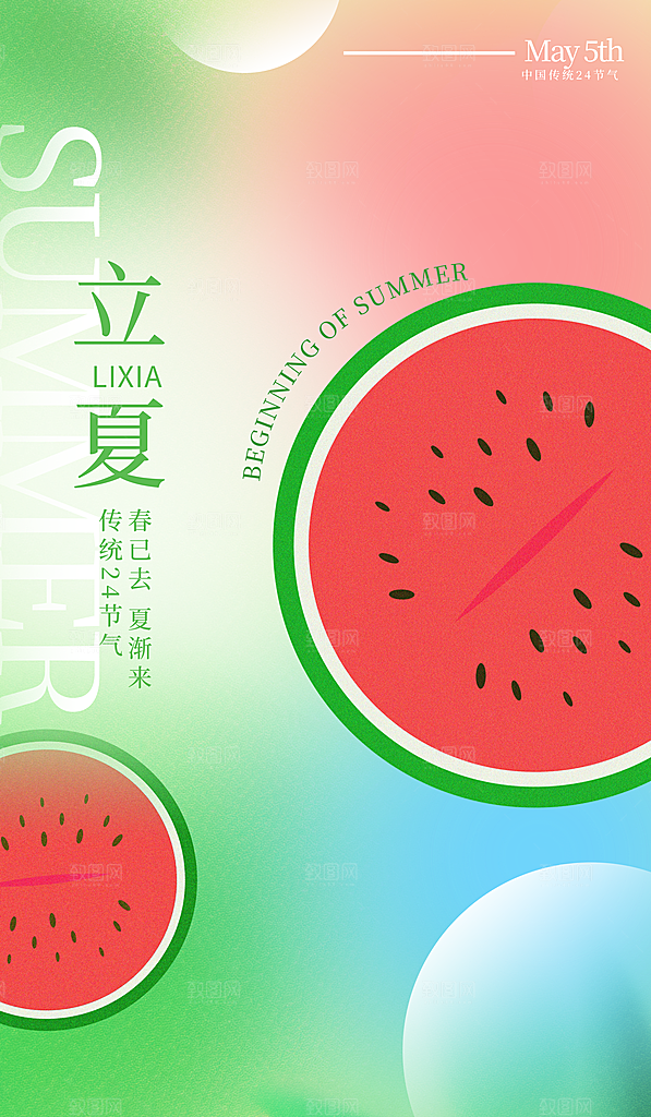 你好夏天夏季风景宣传海报