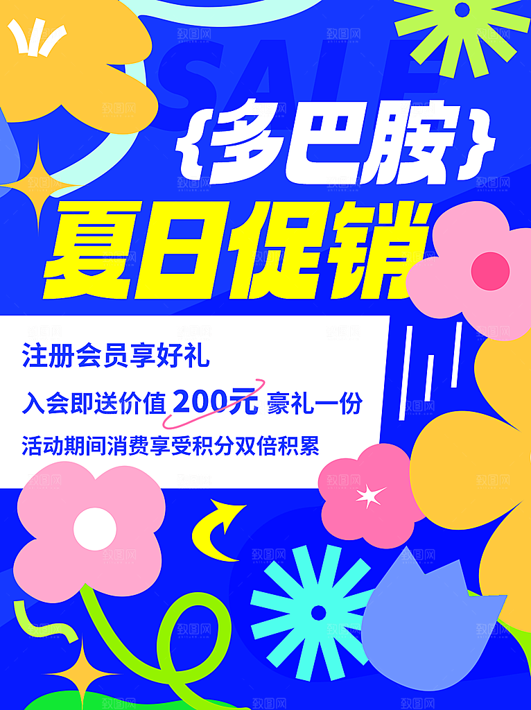 你好夏天夏季风景宣传海报