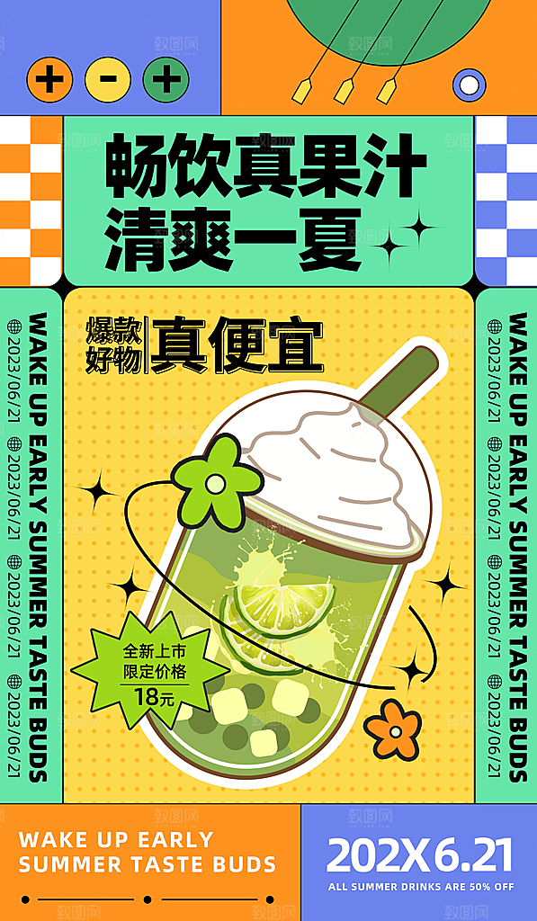 你好夏天夏季风景宣传海报