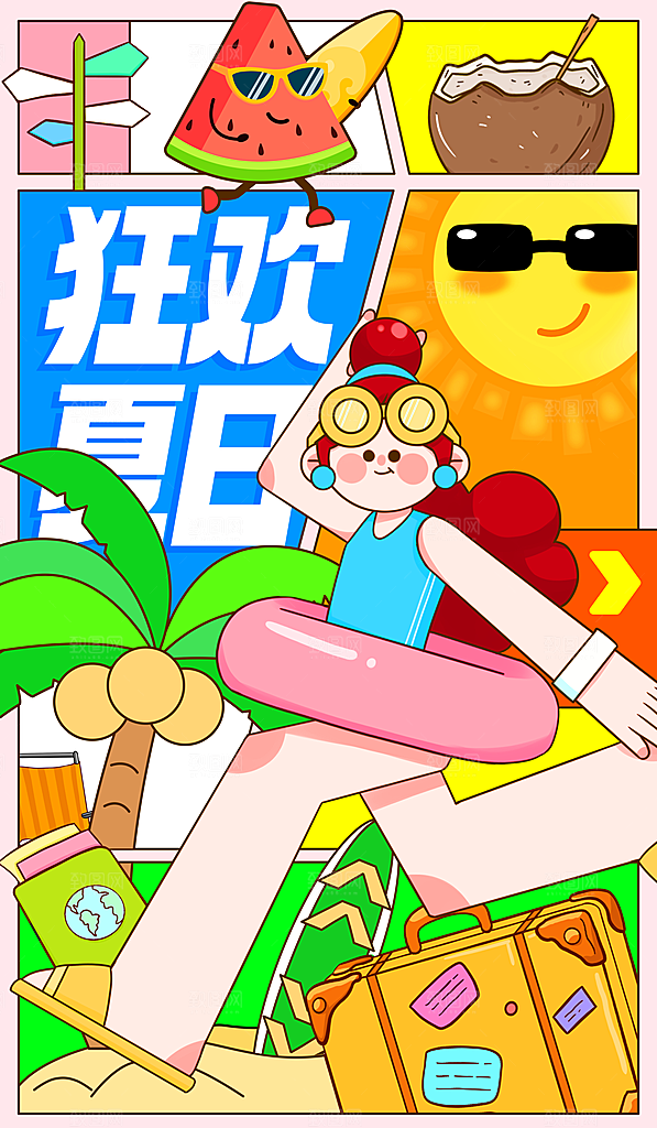 你好夏天夏季风景宣传海报
