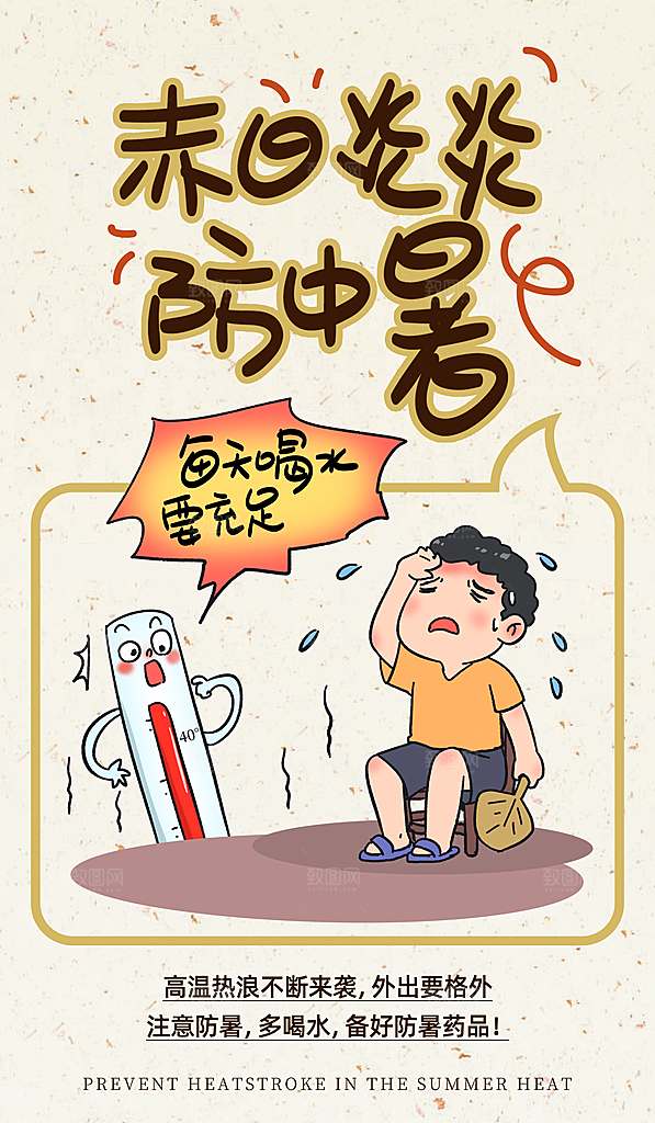 你好夏天夏季活动宣传海报