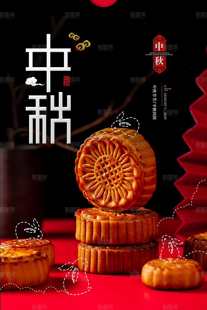 月饼宣传海报设计素材