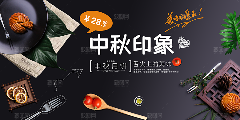 月饼宣传海报设计素材