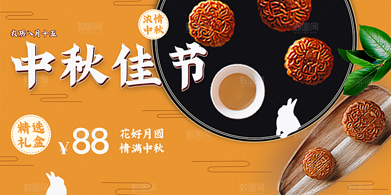 月饼宣传海报设计素材