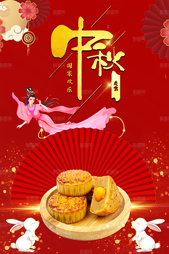 月饼宣传海报设计素材