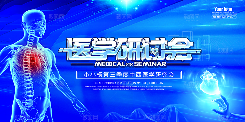 企业科技会议活动展板设计