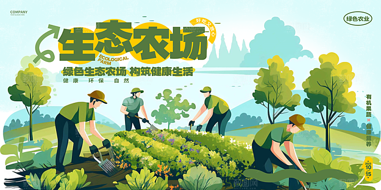 保护环境低碳出行宣传海报