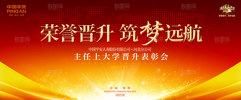 企业科技会议活动展板设计素材