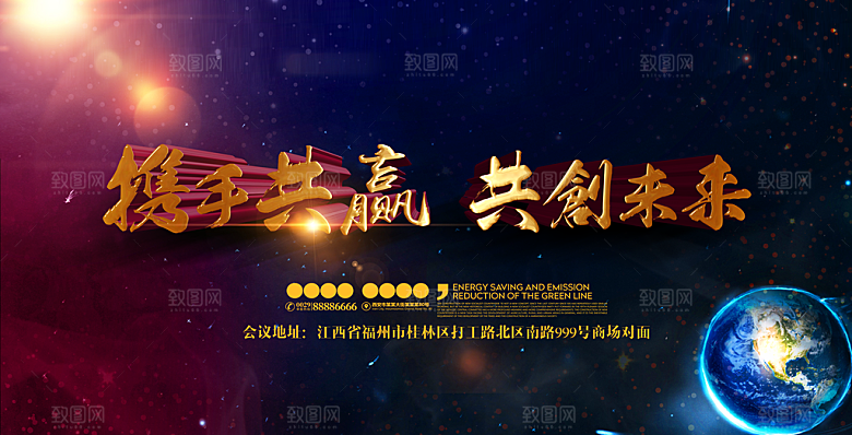 企业活动展板设计
