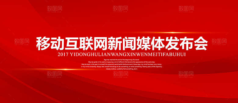 企业科技会议活动展板设计素材