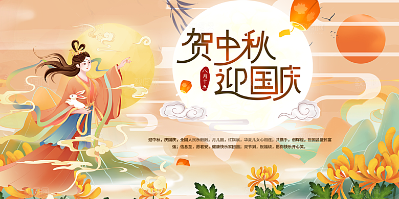 中秋节日活动宣传展板