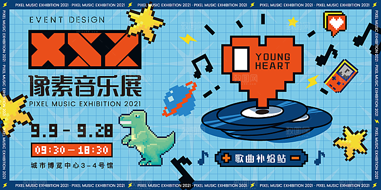 创意音乐节活动宣传海报