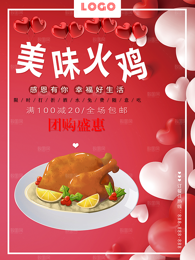 烤火鸡宣传海报展板设计素材