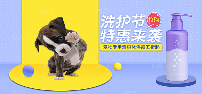 宠物用品电商海报淘宝网店banner素材
