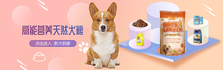 宠物用品电商海报淘宝网店banner素材