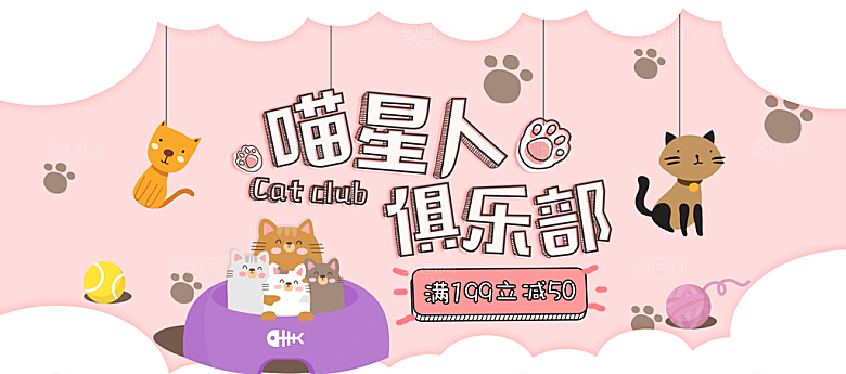 宠物用品电商海报淘宝网店banner素材